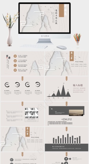 工作汇报
灰色素雅PPT模板