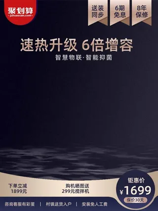 电商主图 网店活动主图