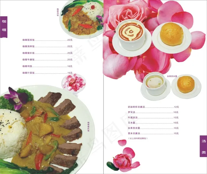 餐厅点菜单cdr矢量模版下载