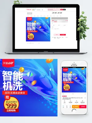 淘宝天猫电商618直通车主图促销边框