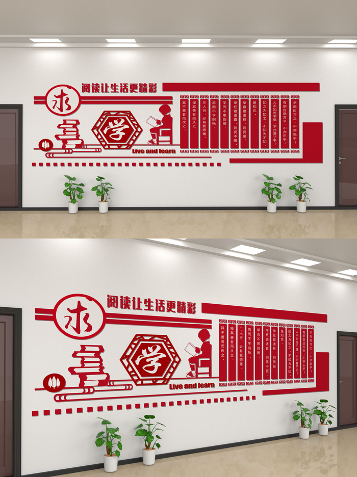 校园文化墙