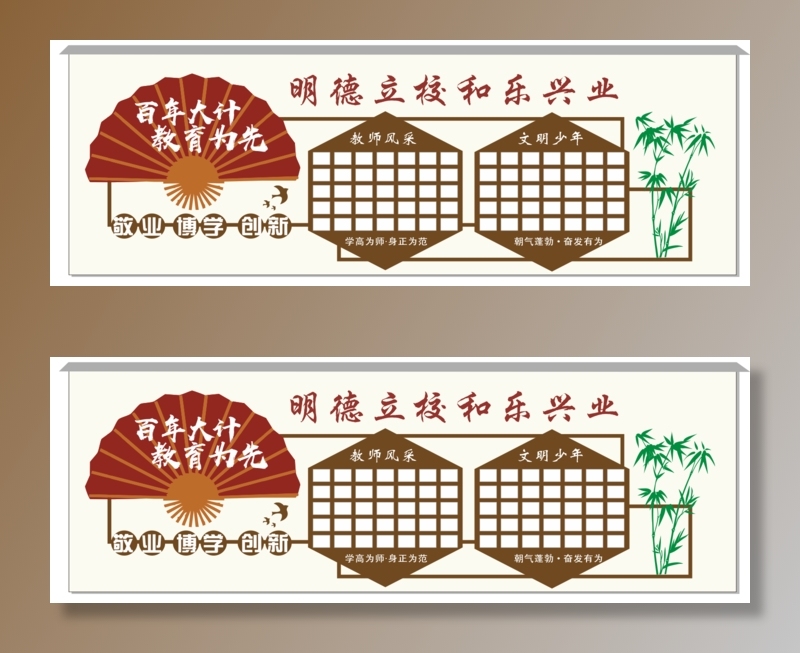 学校文化墙校园文化墙