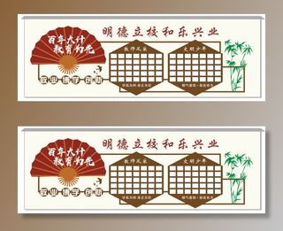 学校文化墙校园文化墙