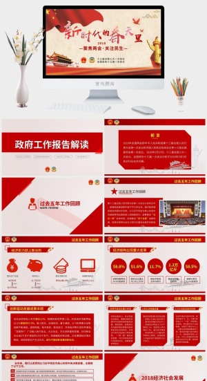 党建党政PPT预览图