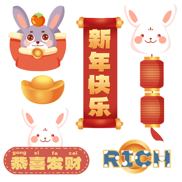 2023新年兔年素材卡通兔子大吉大利