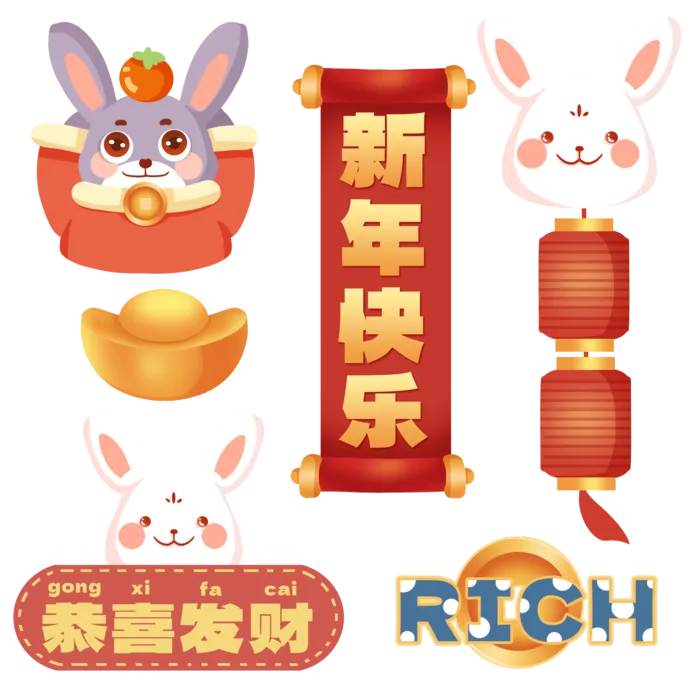 2023新年兔年素材卡通兔子大吉大利