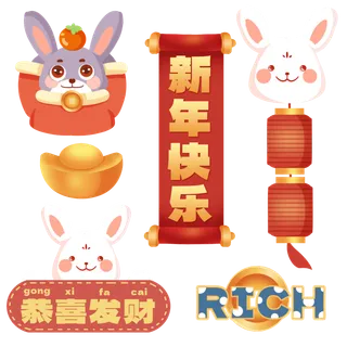 2023新年兔年素材卡通兔子大吉大利