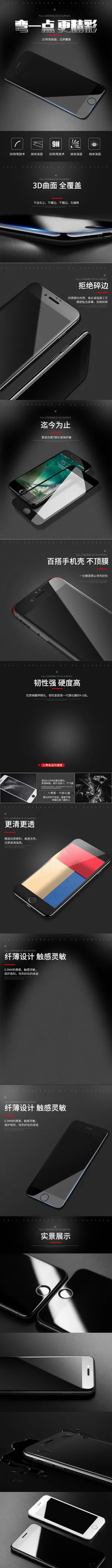钢化膜详情页08