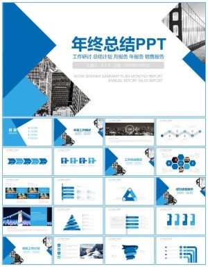 几何图形裁图创意封面扁平化商务风年终总结ppt模板