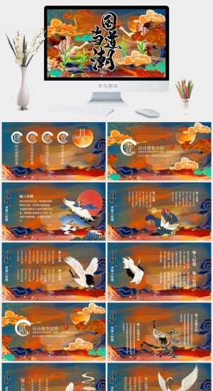 国潮中国风国潮文化PPT模板预览图