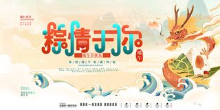 绿色清爽中国风端午节海报