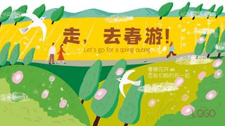 春游季封面海报PSD素材