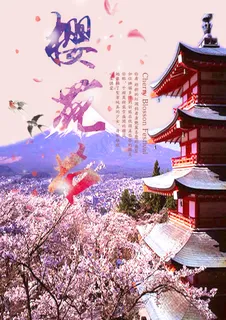 全国樱花节背景 全国樱花节背景