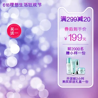 淘宝拼多多产品电商主图高端详情页双十一紫色