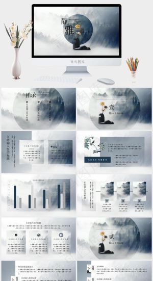 素雅唯美中国风计划总结模版预览图