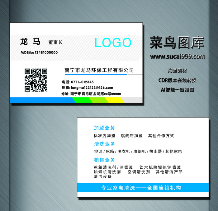 F0138-工程名片-白色cdr矢量模版下载