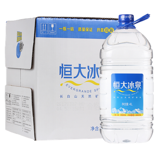 恒大冰泉10超市商品白底图免抠实物摄影png格式图片透明底