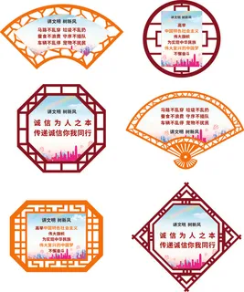 公益海报展板边框