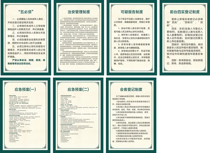 君澜安全牌cdr矢量模版下载