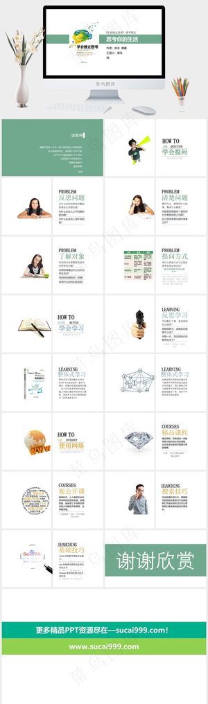 白色简洁素雅PPT模板预览图