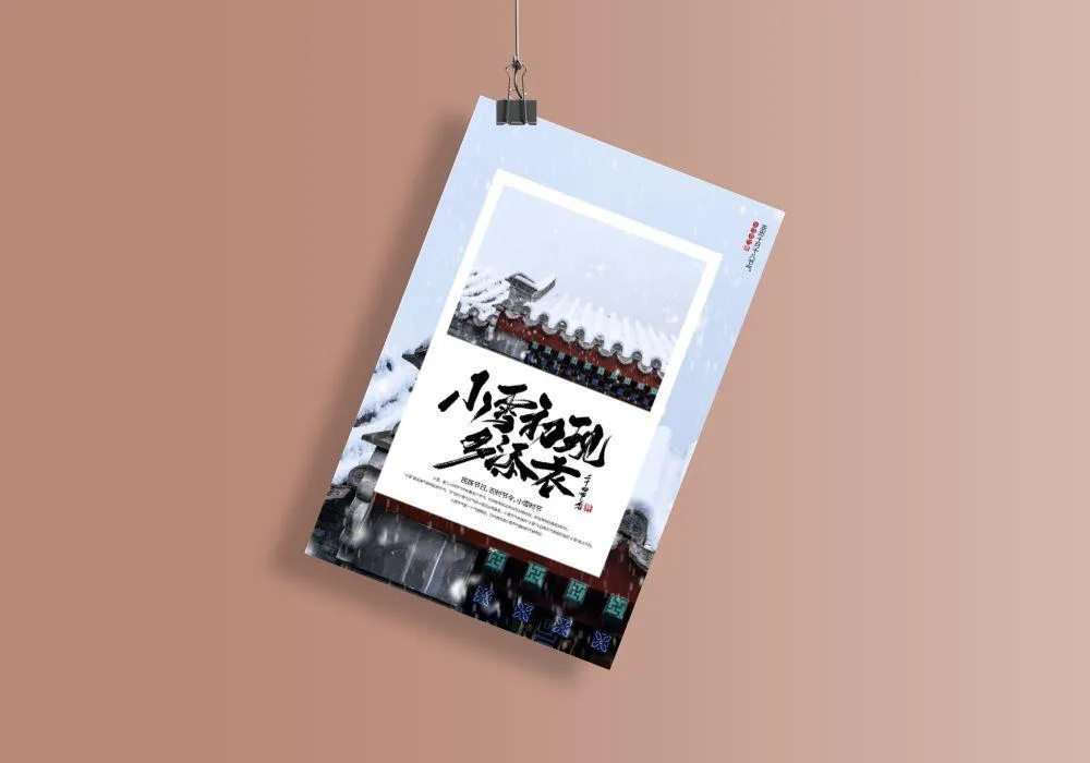 小雪节气创意海报psd模版下载
