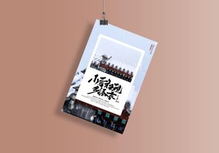 小雪节气创意海报