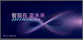 科技渐变海报kv