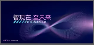 科技渐变海报kv