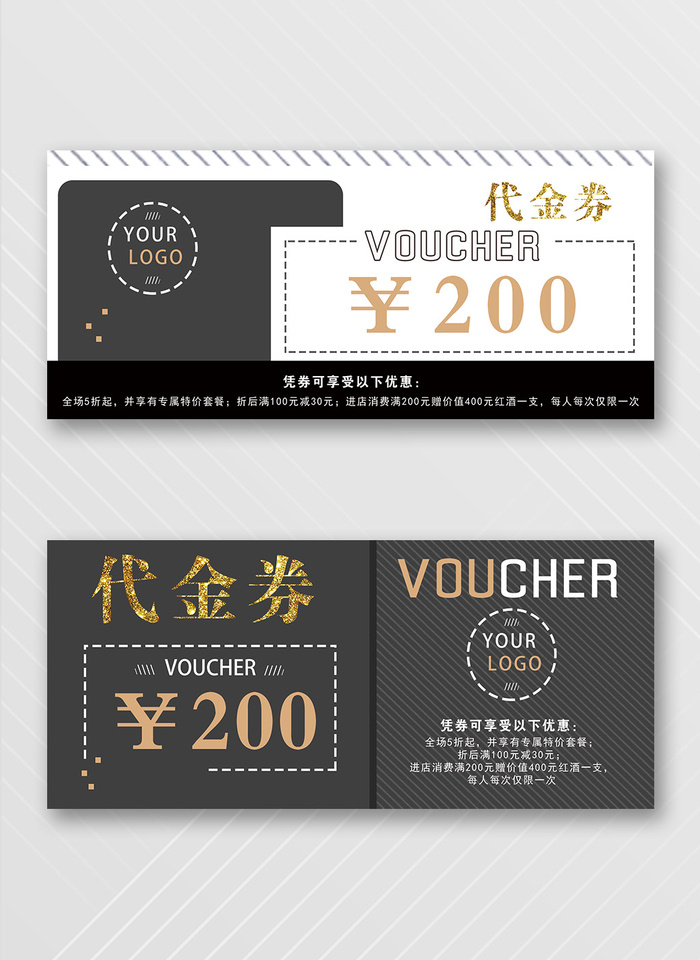 热闹优惠券营销模板psd模版下载
