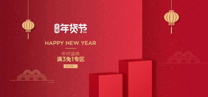 精美几何banner背景PSD分层素材