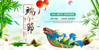 端午节海报