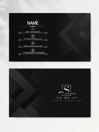 质感名片模版