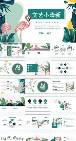 绿叶火烈鸟商务汇报PPT预览图