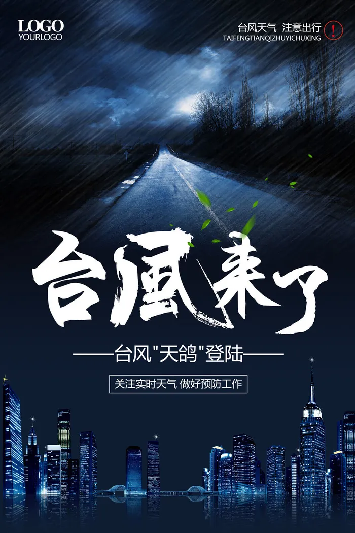 慈善活动爱心义卖公益捐助捐赠活动背景海报展板设计psd素材psd模版下载