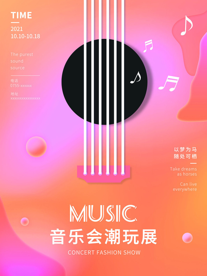 新年公司企业科技互联网年会面试邀请函海报模板PSD设计素材psd模版下载