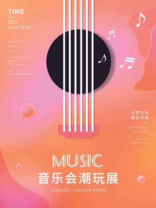 新年公司企业科技互联网年会面试邀请函海报模板PSD设计素材