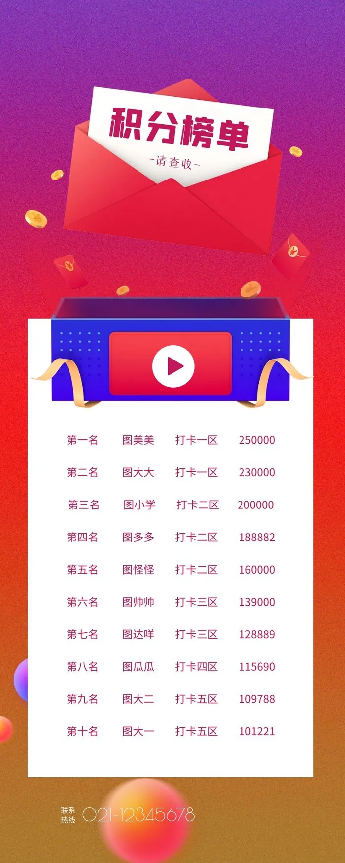 海报设计制作 cdr矢量模版下载