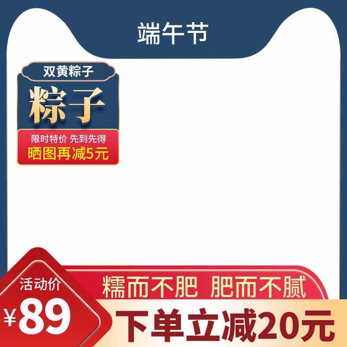电商主图 网店主图psd模版下载