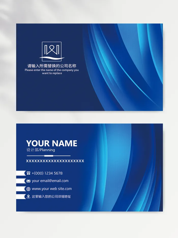 大气名片设计psd模版下载