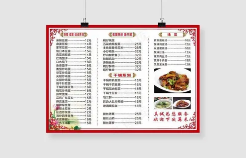 菜单 转曲菜单 点菜单 点菜谱