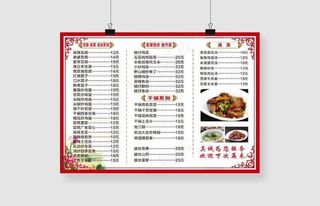 菜单 转曲菜单 点菜单 点菜谱