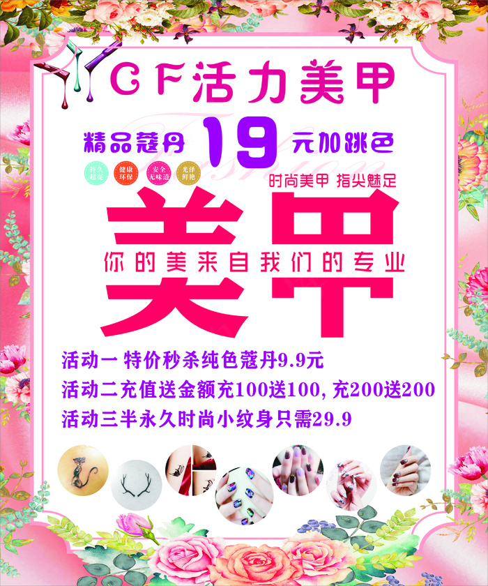 美甲写真花边纹