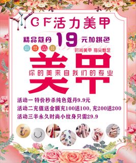 美甲写真花边纹