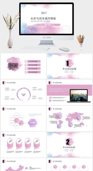 水彩小清新简约PPT模板预览图