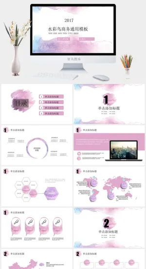 水彩小清新简约PPT模板预览图