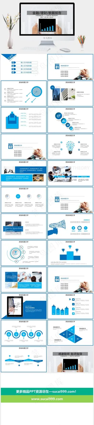 财务会计PPT模板ppt模版预览图