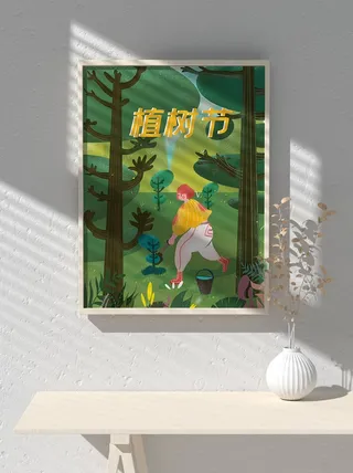 绿色创意公益植树节卡通312保护环境宣传插画