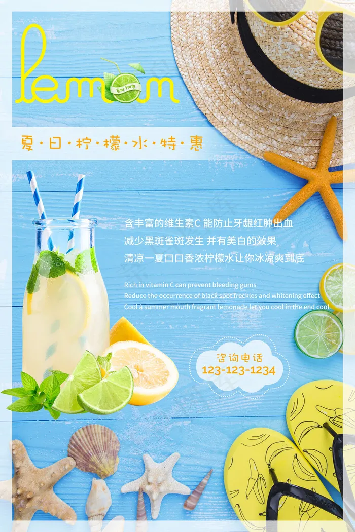 果汁饮品海报(7087x10630)psd模版下载
