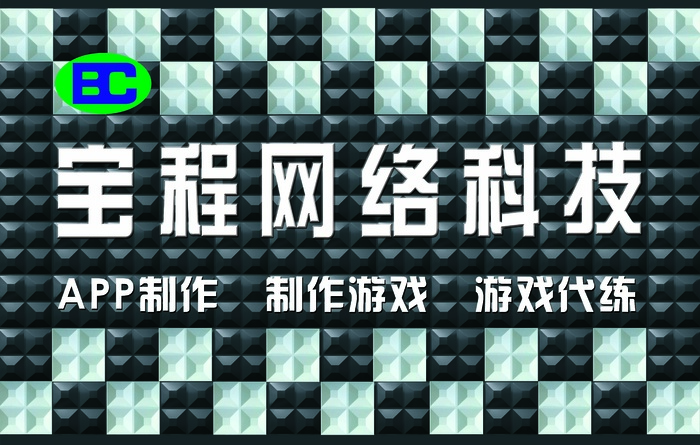 网络科技牌匾psd模版下载