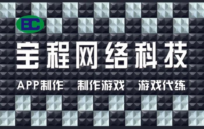 网络科技牌匾psd模版下载